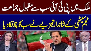 Senior Journalist Najam Sethi Great analysis on Why PTI popularity in Pakistan | Sethi Se Sawal