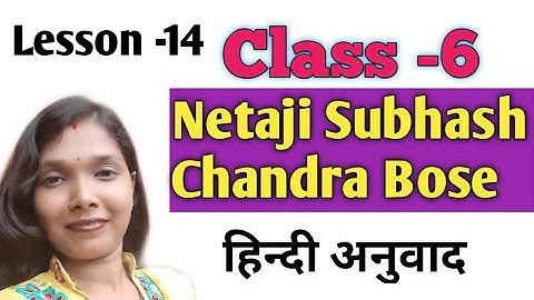 Class -6,Lesson -14, Netaji Subhash Chandra Bose, हिन्दी अनुवाद , by R.M. study time