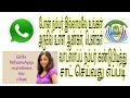 How to find girls whatsapp number