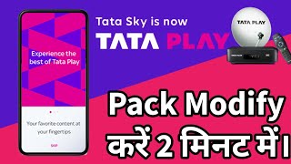 Tata Play package modify kore 2 minute mein // Tata Play plan change just 2 minute