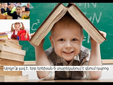 Video: Ո՞րն է նորածինների լավագույն սնուցումը: