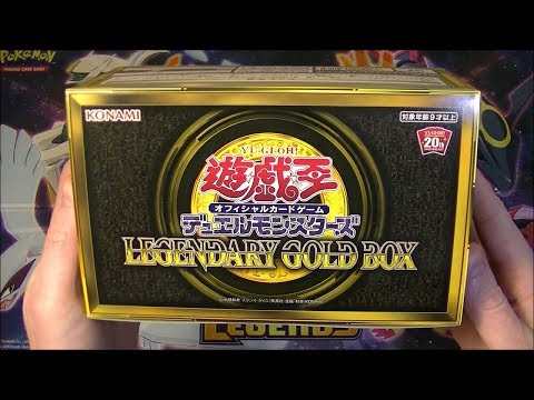 遊戯王★LEGENDARY GOLD BOX★未開封★3個セット 遊戯王OCGデュエルモンスターズ LEGENDARY GOLD BOX | 商品情報