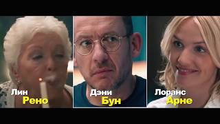 От семьи не убежишь — Русский трейлер 2018