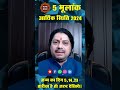 5,14,23 तारीख को जन्में लोगों की आर्थिक स्थिति वर्ष 2024 । Financial Condition 2024