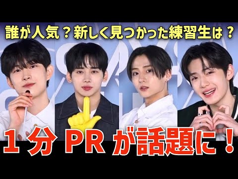 【ボイプラ2】YUMEKIアピ強すぎる！1分PR動画が公開され話題に！【BOYS II PLANET】