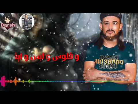 حالات واتس شواحه لو نسيا لا نفتكرو