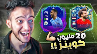 FIFA 22 | ⭐😨 تحديات صلاح ضد محرز