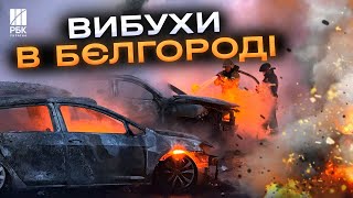 Повітряна тривога в Бєлгороді! Вночі місто нібито атакували безпілотники