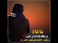 ماعاد لي طاقة ولا عاد لي قلب ستوريات انستا حزينة حالات واتس اب حزينة ماعاد لي طاقة ولا عاد لي قلب ستوريات انستا حزينة حالات واتس اب حزينة