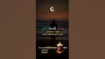 📖 "أفمن شرح الله صدره للإسلام..." | سورة الزمر ٢٢ بصوت محمد اللحيدان