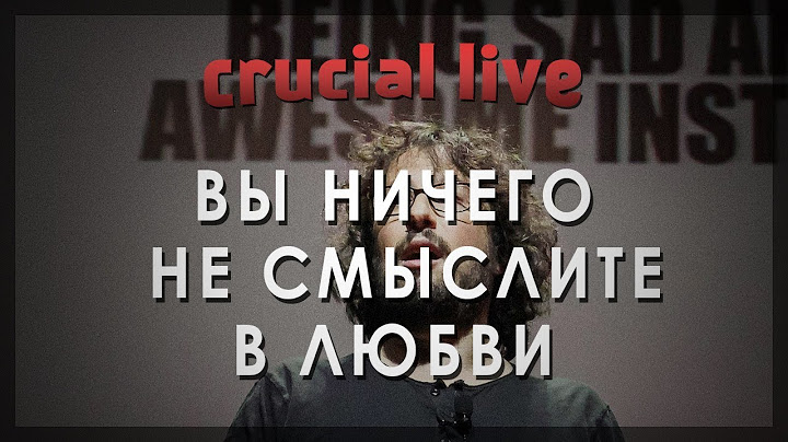 Вы ничего не смыслите в любви - Янн Даль'Альо (TEDxTalks на русском)