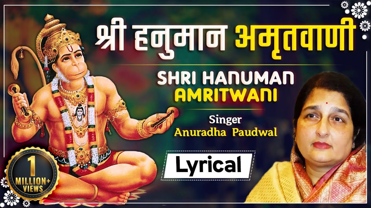 Hanuman Jayanti      Shree Hanuman Amritwani Full by Anuradha Paudwal