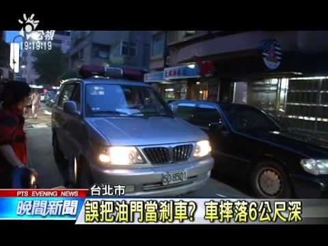北市女駕車衝墜停車塔 致1死3傷 20140804 公視晚間