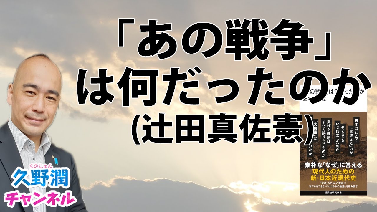 近代日本の思想変動と浄土真宗 = Thought Change in Mode… 近代日本の思想変動と浄土真宗 = Thought Change in Mode… 近代