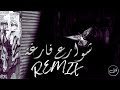 Empty Streets شوارع فارغة Remix