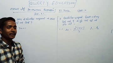 Arithmetic Progression : KC Sinha | Class-10th | Ex-5.1 Solutions | By Dhruv Sir