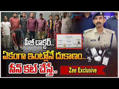 Hyderabad PG Doctor Arrested for Dr*ug Dealing from Home: Police Seize LSD, Cocaine in Musheerabad - ZEE24TELUGUNEWS