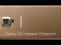 Samsung Galaxy S5 глазами Wylsacom