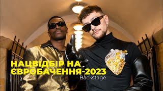 Націвідбір на Євробачення-2023 (Backstage)