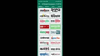 All Bangla Newspapers App - Bangla News screenshot 3