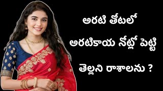 అందరి మనుసును హత్తుకునే కథ || అందరికి నచ్చే కథ || latest new stories in telugu || motivational video