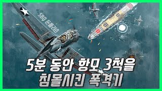 불굴의 가치 - SBD Dauntless