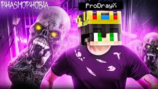 🔴 Aaj Karenge Ghost Busting | Phasmophobia Live
