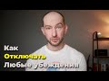 Как избавиться от любых убеждений. Самоисследование