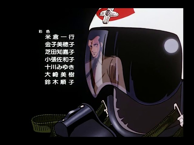 OVA エリア88 ACT3 燃える蜃気楼 ED So Long My Love / 北原志真 - YouTube