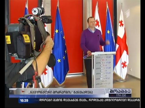 ზურაბ ჯაფარიძეს და ირმა ნადირაშვილს  პროკურატურამ საქმის აღძვრაზე უარი უთხრა