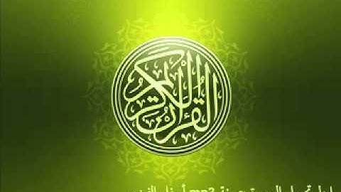 سورة الأعلى مكررة - الشيخ محمد أيوب