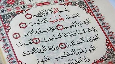 سورة الفاتحه | بصوت القارئ الشيخ ماجد الزامل