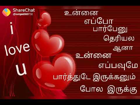 Nee Irukkum Idam Thaan WhatsApp Status