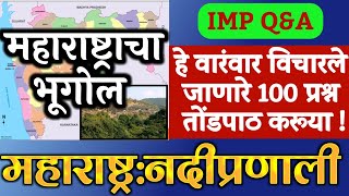 महाराष्ट्रातील नदीप्रणालीवर 100% येणारे 100 प्रश्न | MPSC सरळसेवा पोलीस तलाठी PSI STI