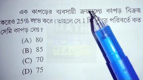 WBP, রেল, SSC সহ যে কোনো সরকারি চাকরির পরীক্ষার জন্য অংকের প্রস্তুতি #wbp #kp #wbpsc #ssc #rail