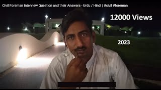 Civil Foreman Interview Question and their Answers - Urdu / Hindi | #civil #foreman