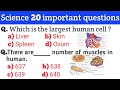 Science GK || Science GK in English || Science Quiz | Science GK Questions & Answers