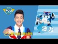 ROBOCAR POLI NEW Theme song. Taiwan YOYO TV | Robocar Poli Special clips