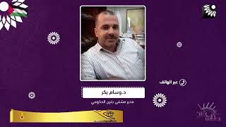 ارتقاء اربعة شبان في جنين وتدمير وتخريب للبنى التحتية في مخيمها خلال اقتحام قوات الاحتلال الاسرائيلي