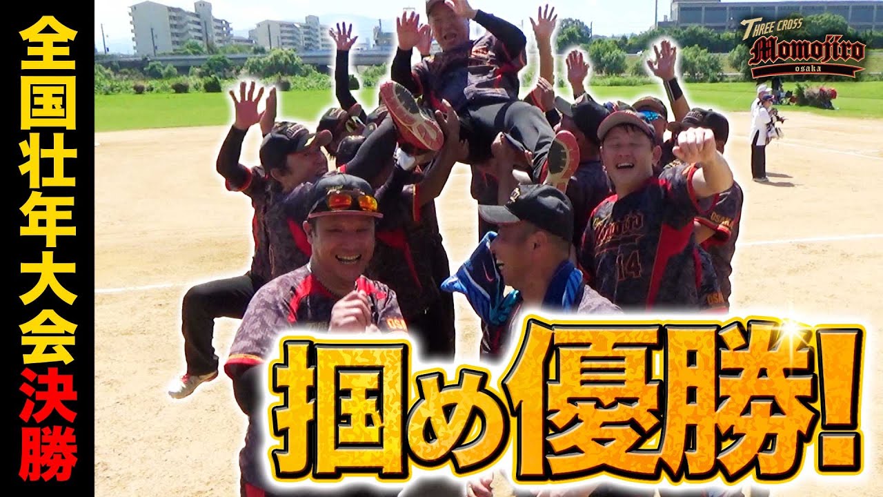 大阪スリークロス桃次郎のホームページ