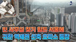 입지 좋고 수요 넘치고 교통까지 완벽…거점 오피스로 그냥 딱이네ㅣ현대 테라타워 은평ㅣ발품순삭AD