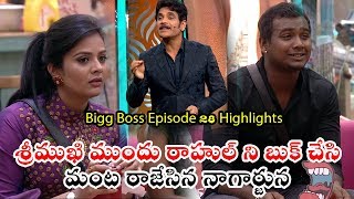 Bigg Boss Telugu 3 Day 28 Episode 29 Highlights|Bigg Boss Telugu 3 Latest Episode | Starmaa | FFN