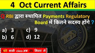 4 October Current Affairs 2025 Daily Current Affairs Current Affair Today Current Affair 2025