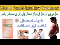 pregnovit tablet | male and female infertility treatment | pregnovit tablet benefits &amp; side effects