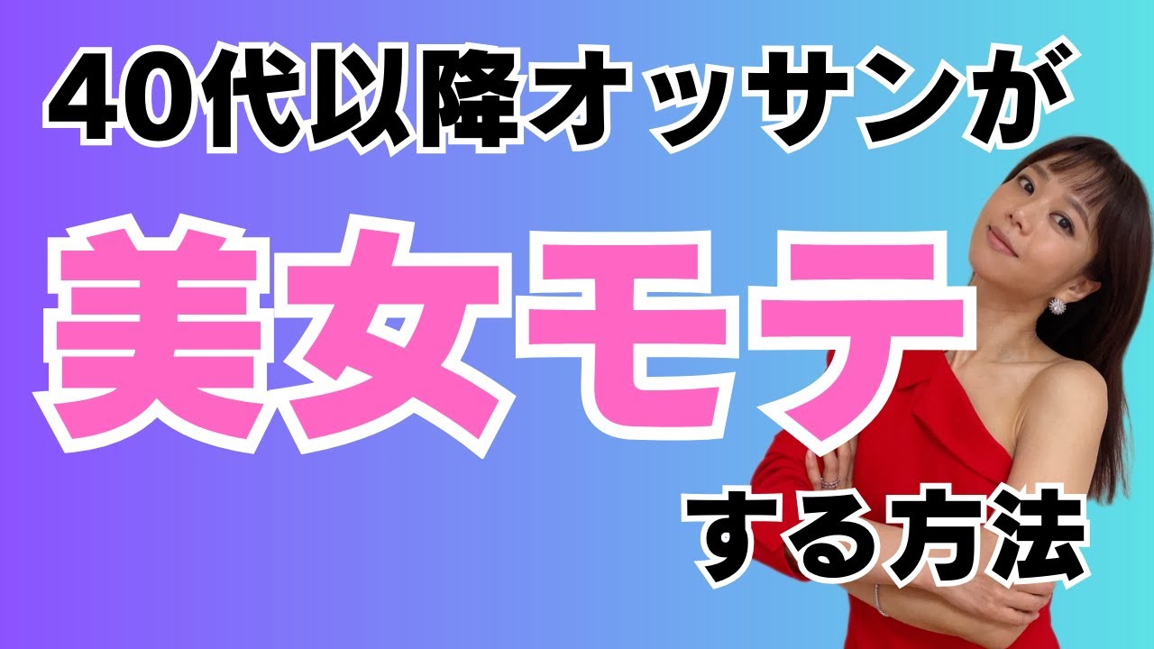 【ブスにモテても意味はない】美女にモテる色気のある男の特徴