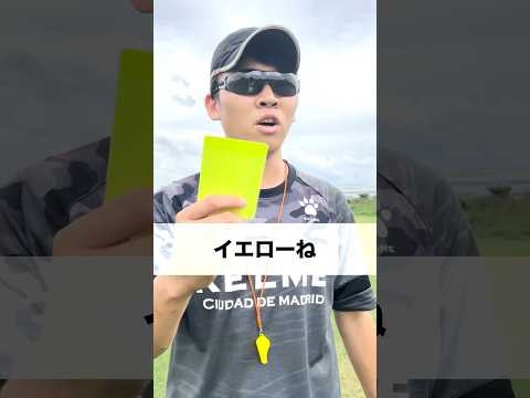 言い返す根性【第1話】#サッカー親子 #サッカーあるある #親子 #中学生 #兄弟 #オヤジ #コメディ #shorts