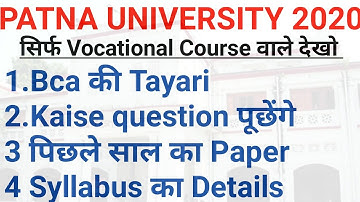Patna University Bca Course Admission 2021|Questions pdf|Eligibility|Syllbus|Interview Questions|Fee