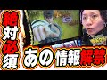 【新情報が遂に解禁】これで北斗転生２は勝て！！！【スマスロ 北斗の拳 転生の章2】