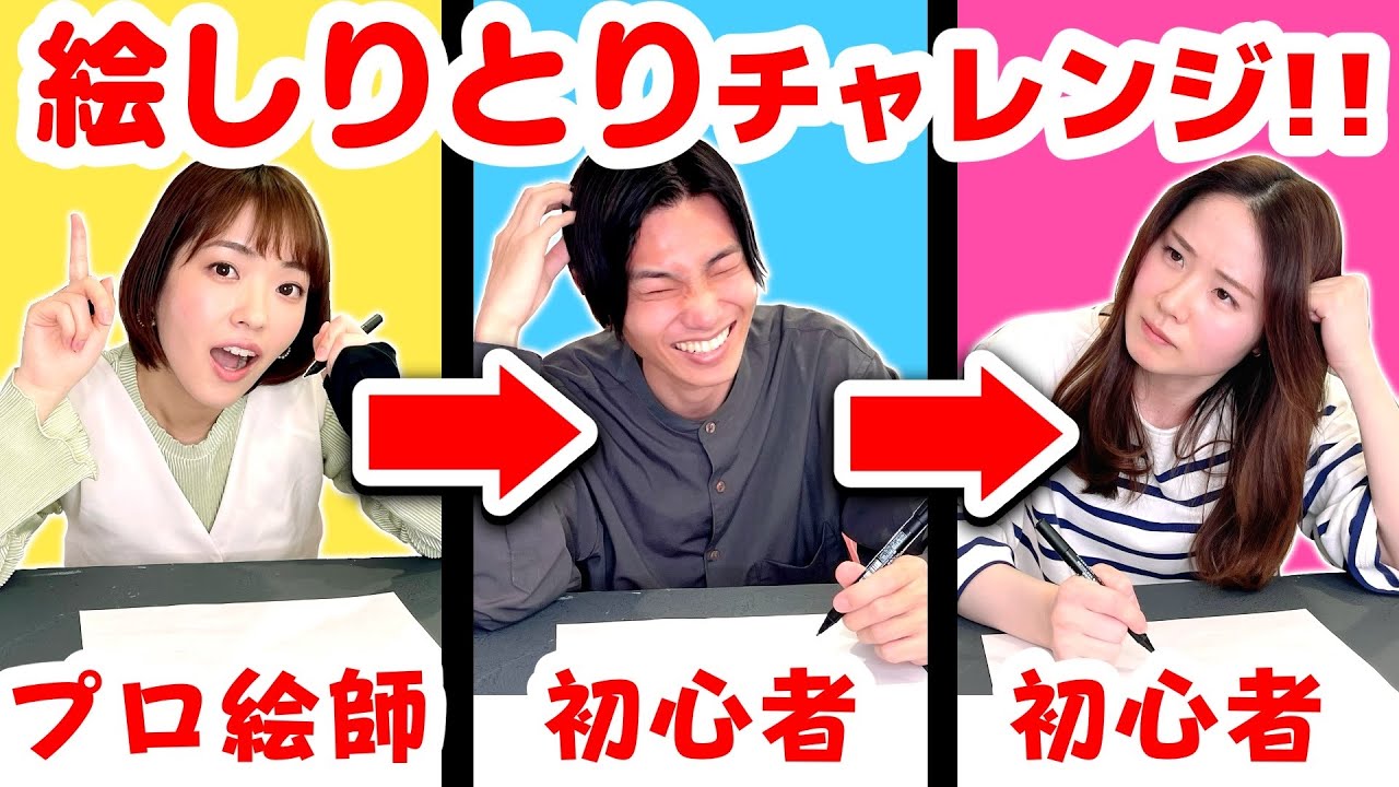 プロ絵師と一緒にお絵描きしりとり挑戦したら成功出来るの プロ漫画家イラスト漫画教室 Youtube