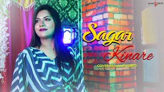 SAGAR KINARE II সাগর কিনারে II KISHORE KUMAR II MAMPI TRIPTI